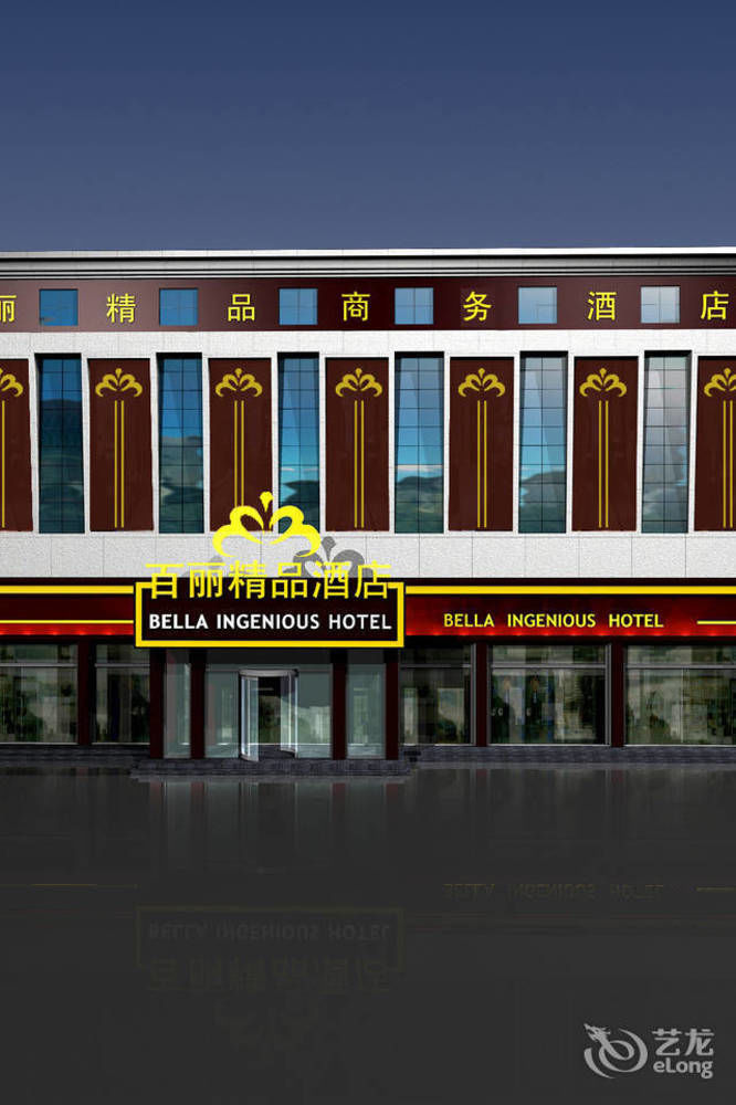Bella Ingenious Hotel Дун'їн Екстер'єр фото